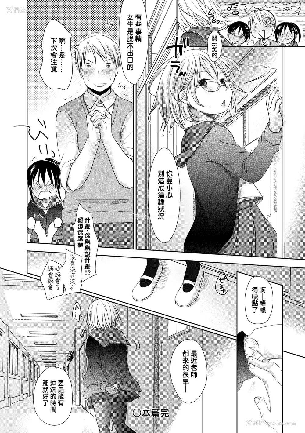 165P - [冈田コウ] せんせいと、わたしと。 下 [中国翻訳] [无修正] [DL版]