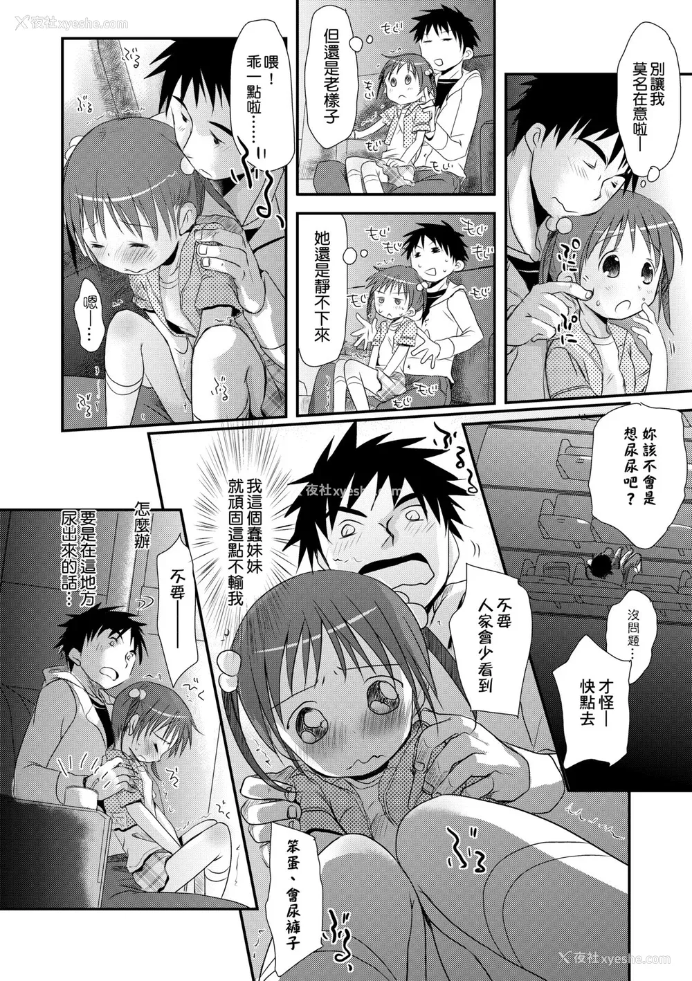 185P - [冈田コウ] せんせいと、わたしと。 下 [中国翻訳] [无修正] [DL版]