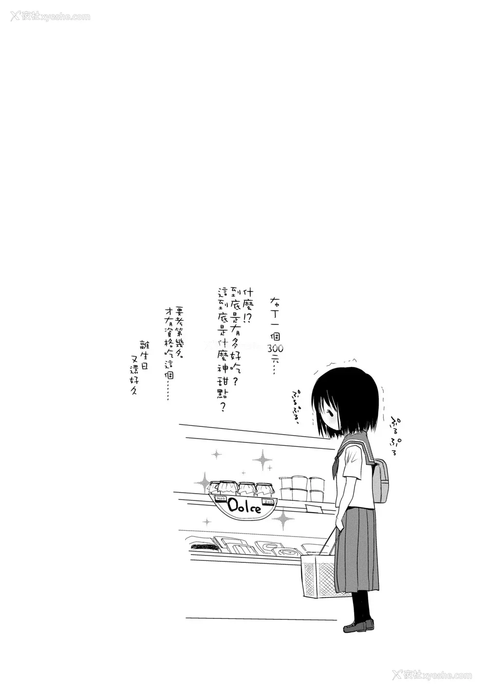 40P - [冈田コウ] せんせいと、わたしと。 下 [中国翻訳] [无修正] [DL版]