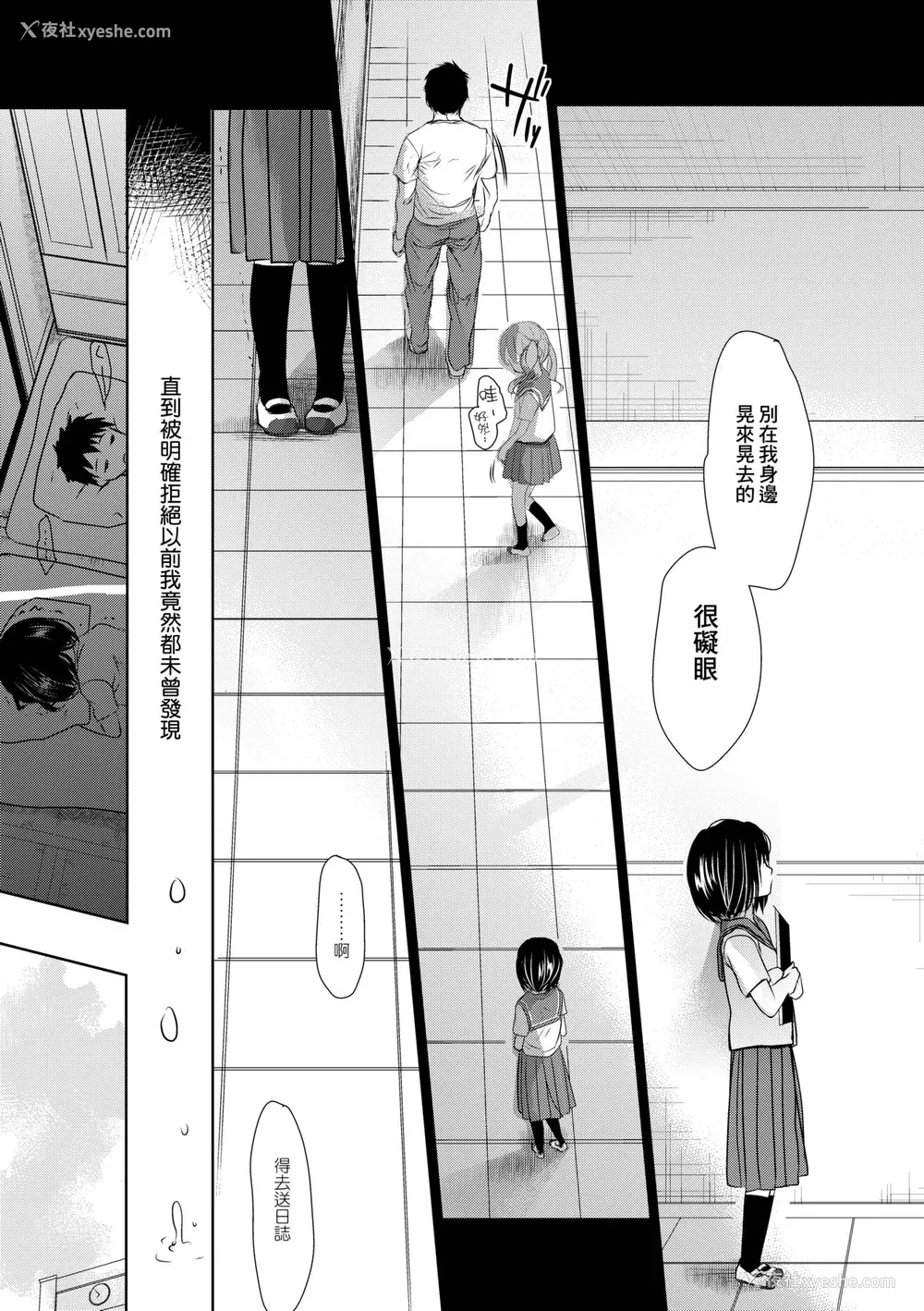 48P - [冈田コウ] せんせいと、わたしと。 下 [中国翻訳] [无修正] [DL版]