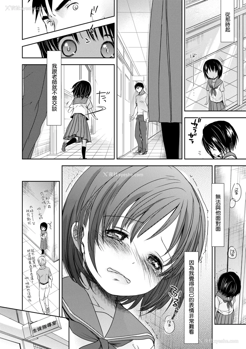 49P - [冈田コウ] せんせいと、わたしと。 下 [中国翻訳] [无修正] [DL版]
