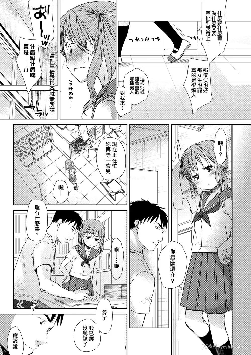 56P - [冈田コウ] せんせいと、わたしと。 下 [中国翻訳] [无修正] [DL版]