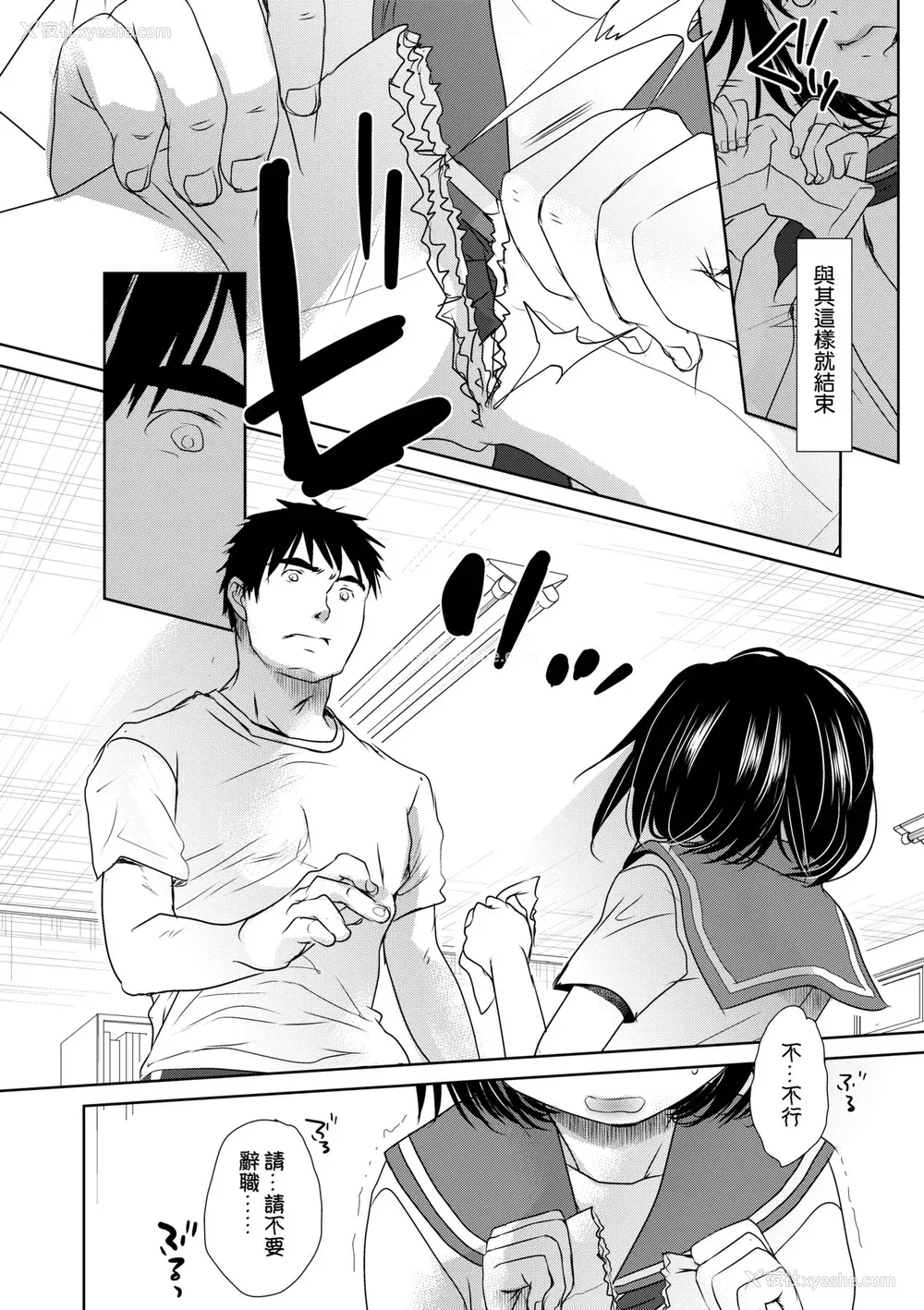 61P - [冈田コウ] せんせいと、わたしと。 下 [中国翻訳] [无修正] [DL版]