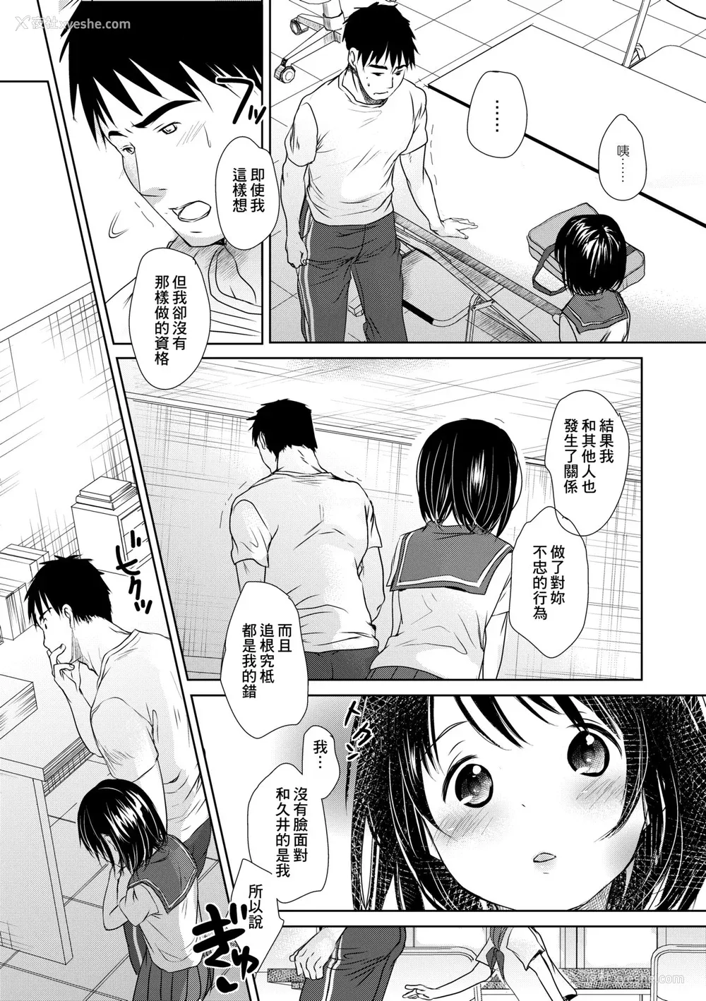 63P - [冈田コウ] せんせいと、わたしと。 下 [中国翻訳] [无修正] [DL版]