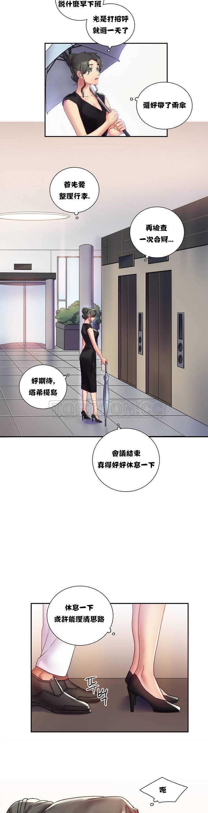 10P - 单身绯闻