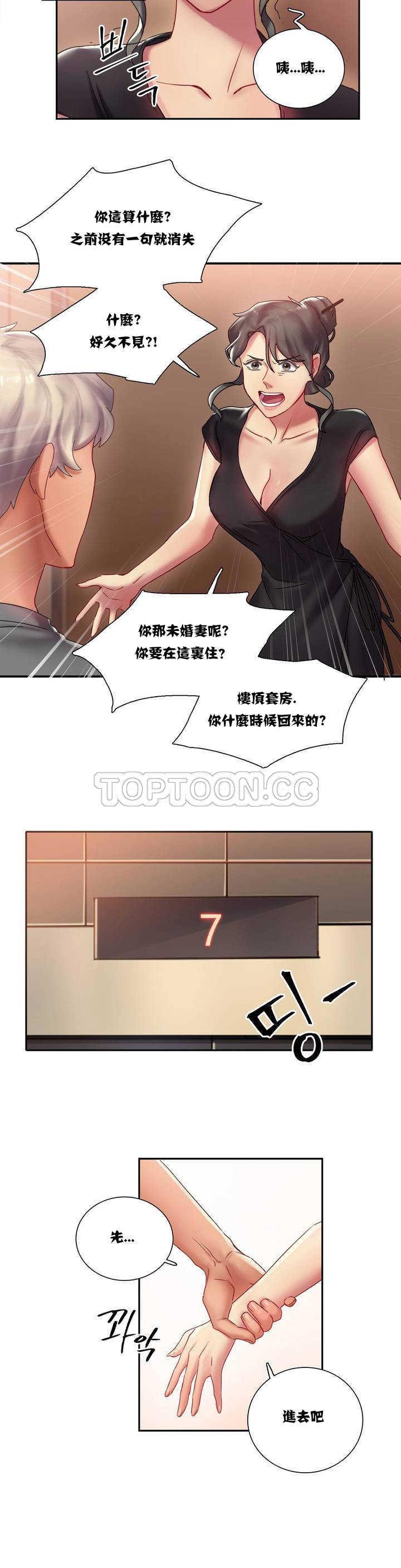 13P - 单身绯闻