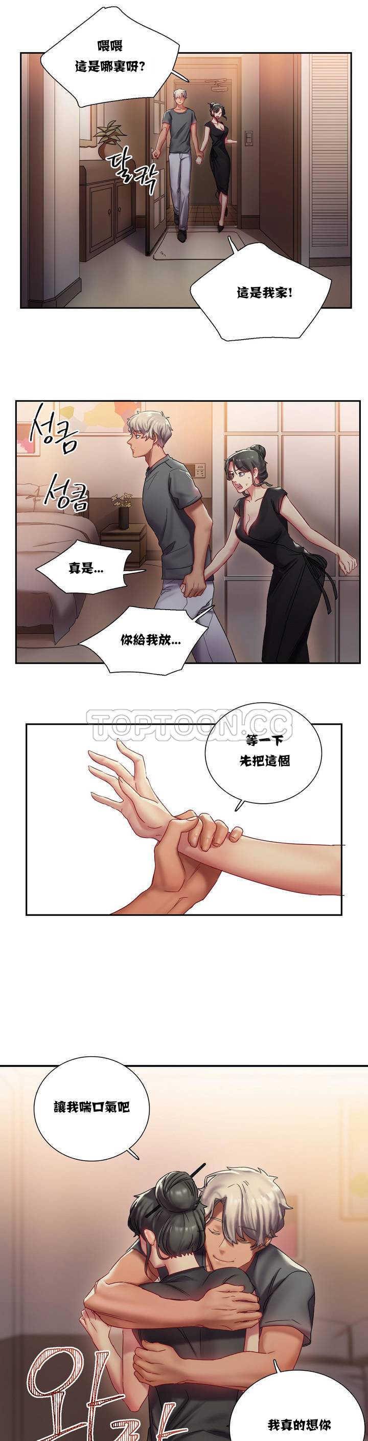 14P - 单身绯闻