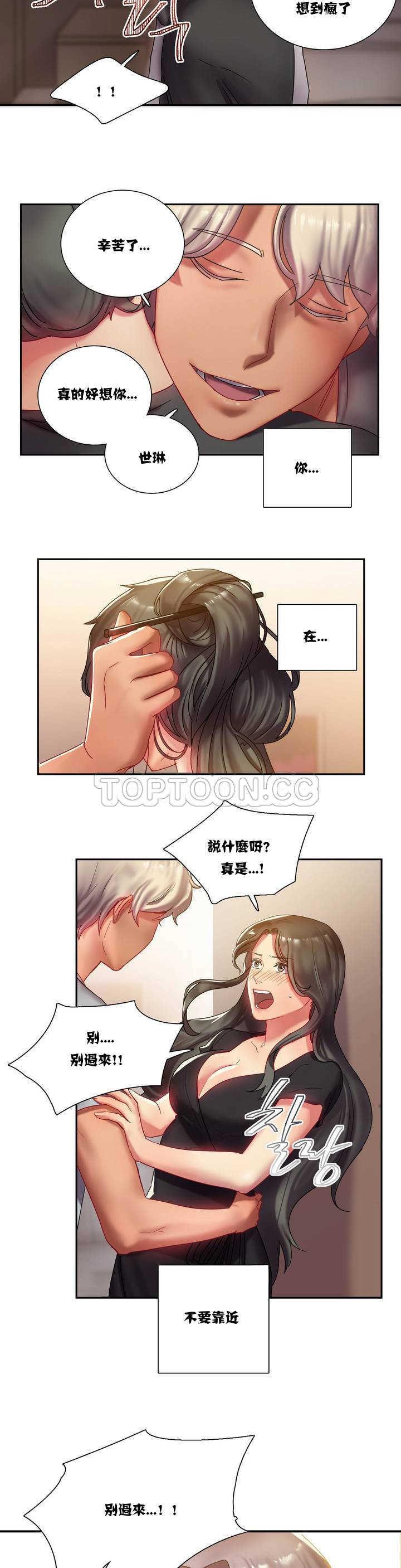 15P - 单身绯闻