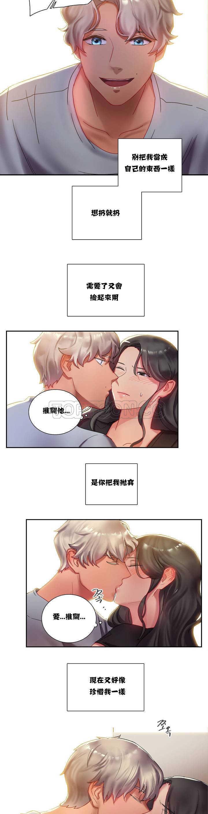16P - 单身绯闻