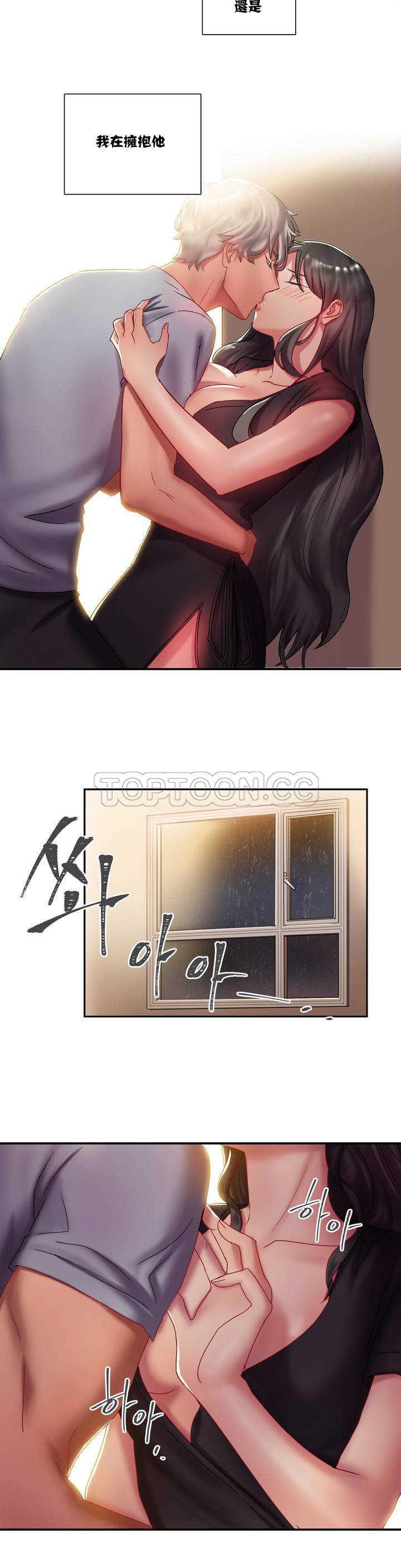 18P - 单身绯闻