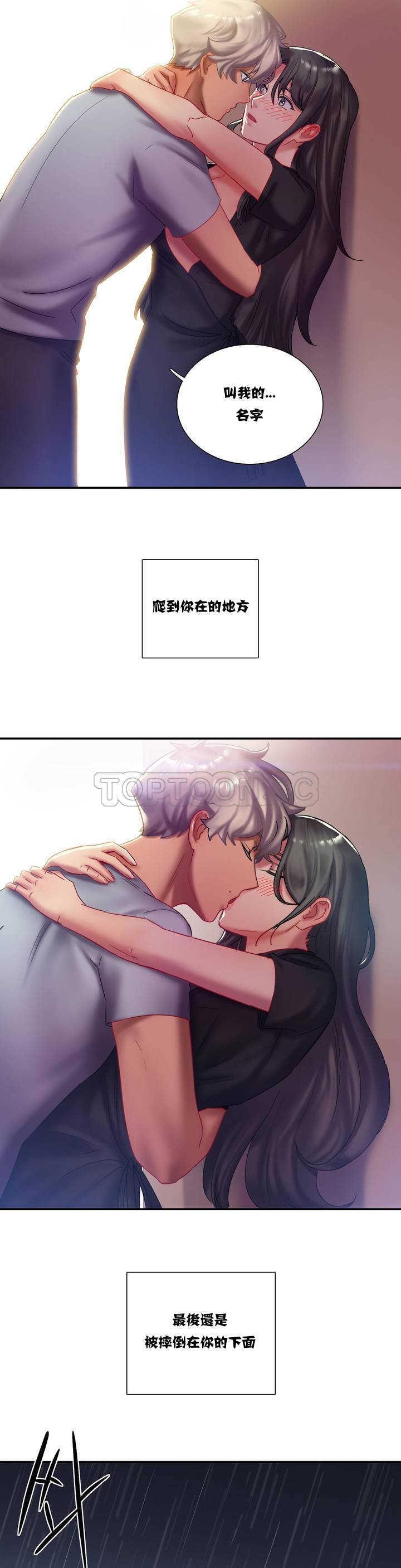 21P - 单身绯闻