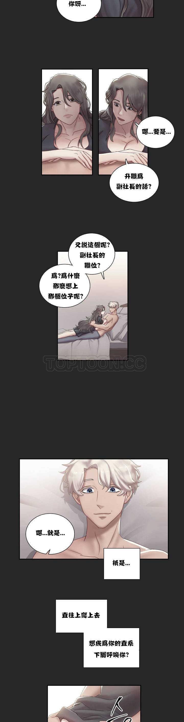 25P - 单身绯闻