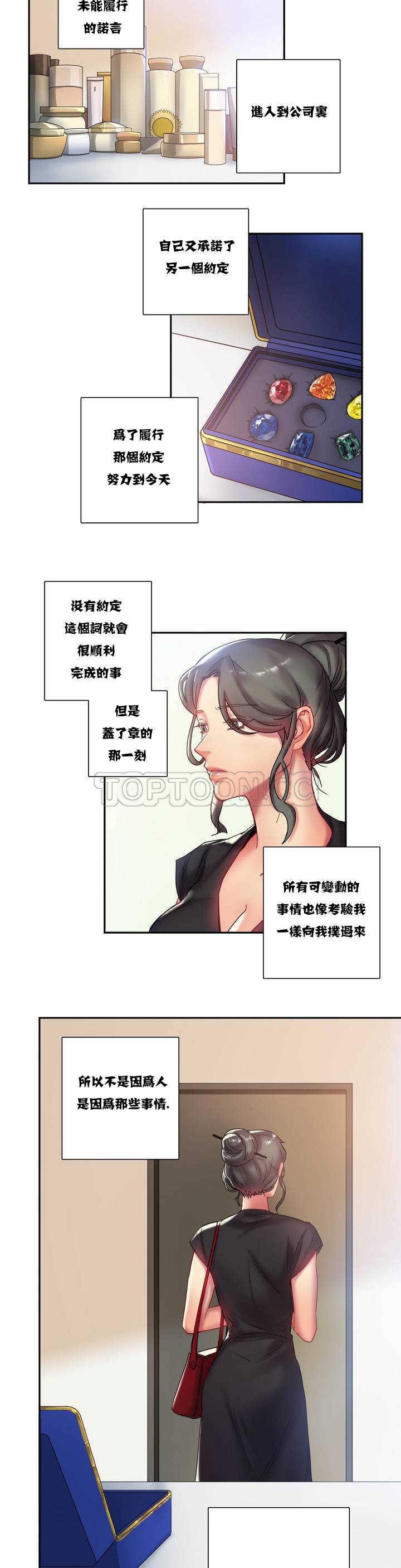 4P - 单身绯闻