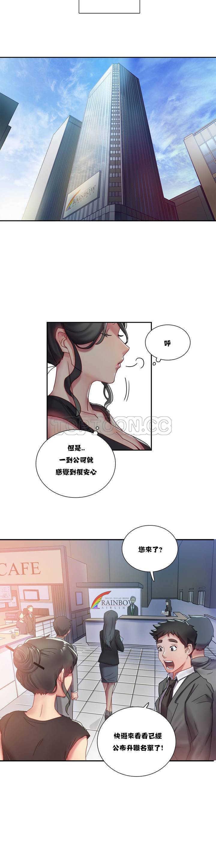 6P - 单身绯闻