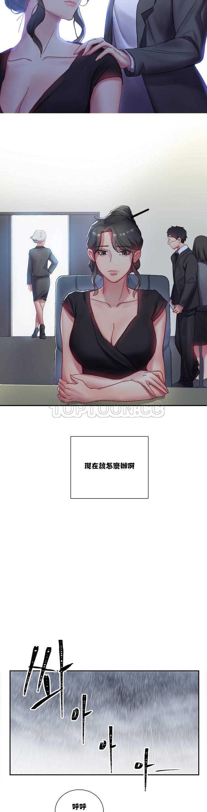 9P - 单身绯闻