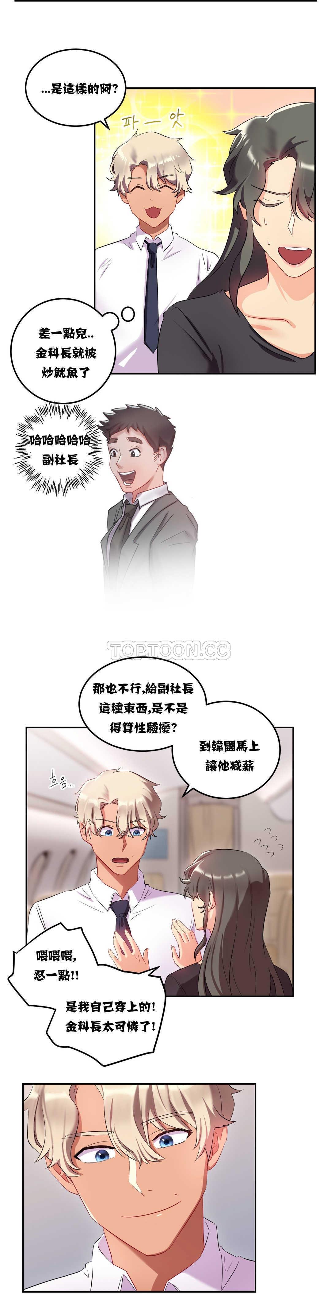 10P - 单身绯闻