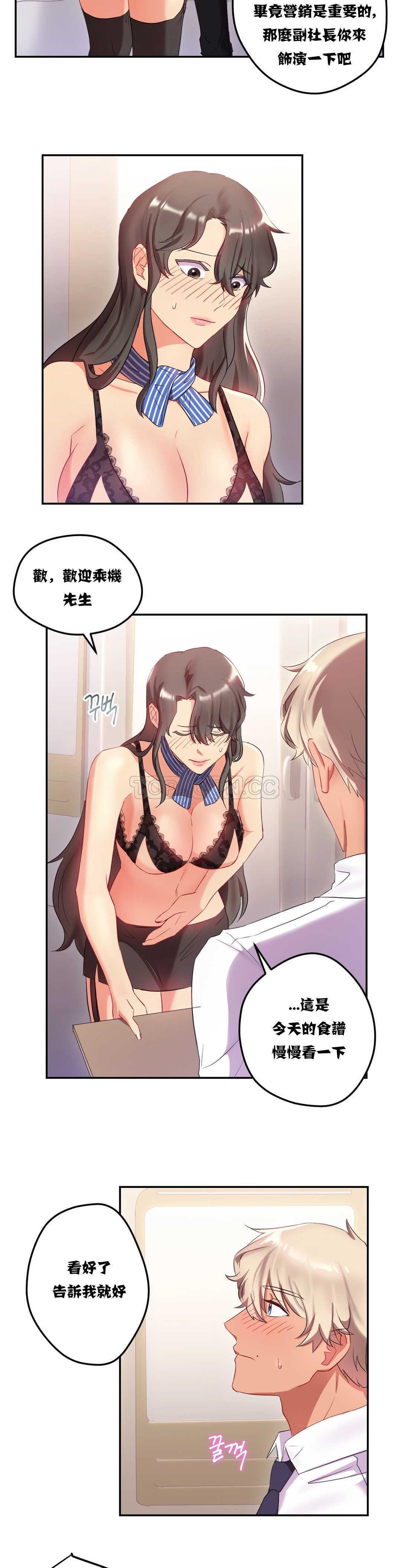 12P - 单身绯闻