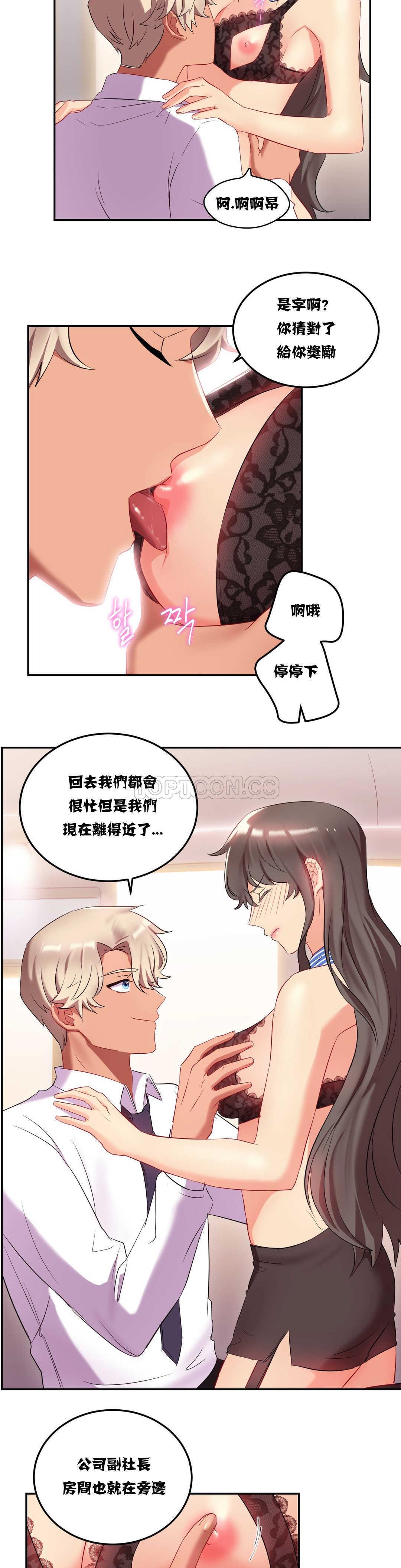 16P - 单身绯闻