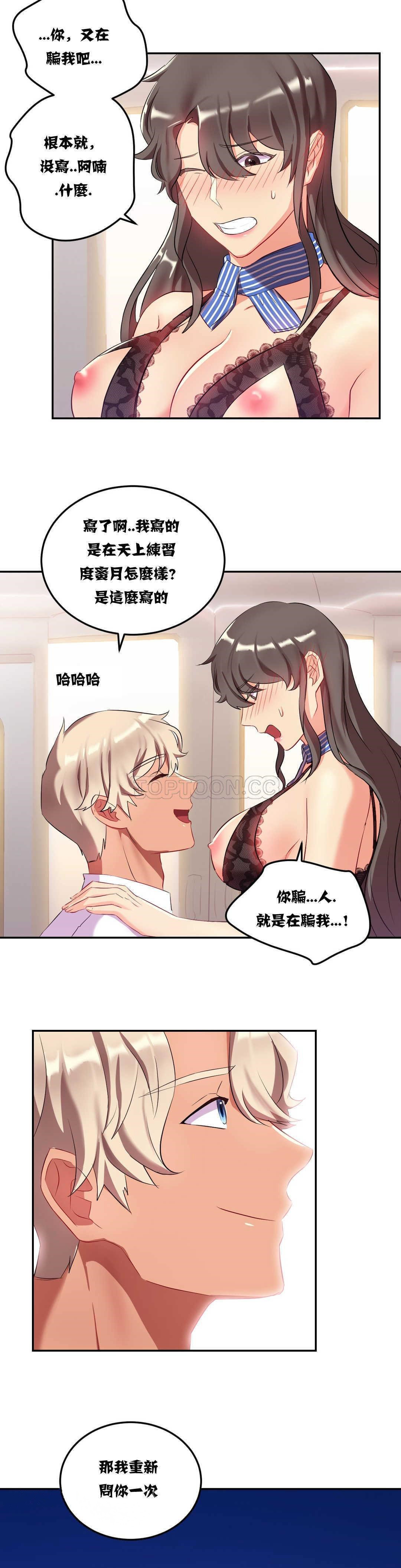 18P - 单身绯闻