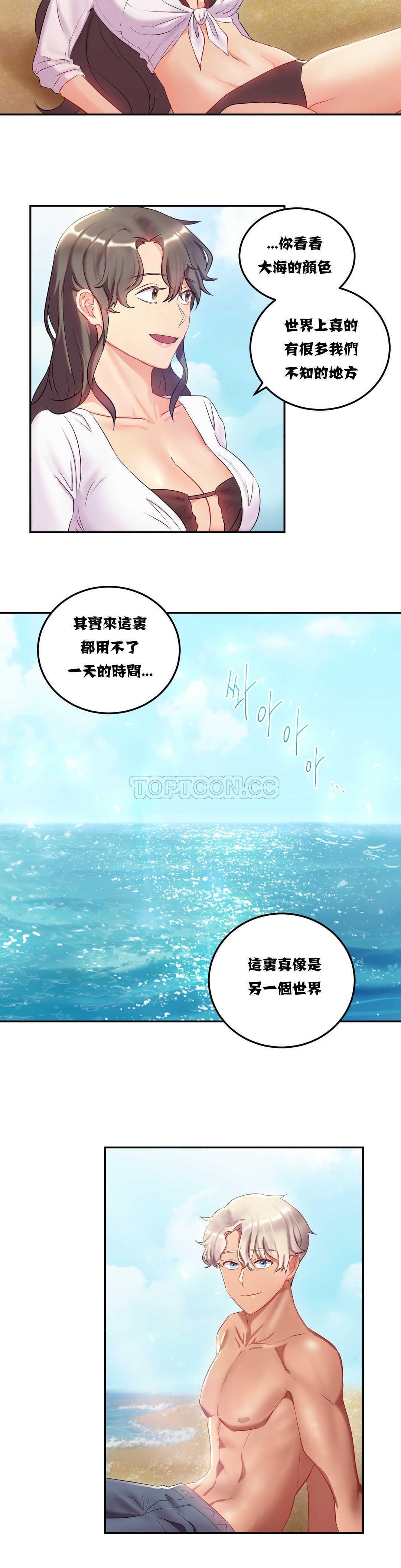 3P - 单身绯闻
