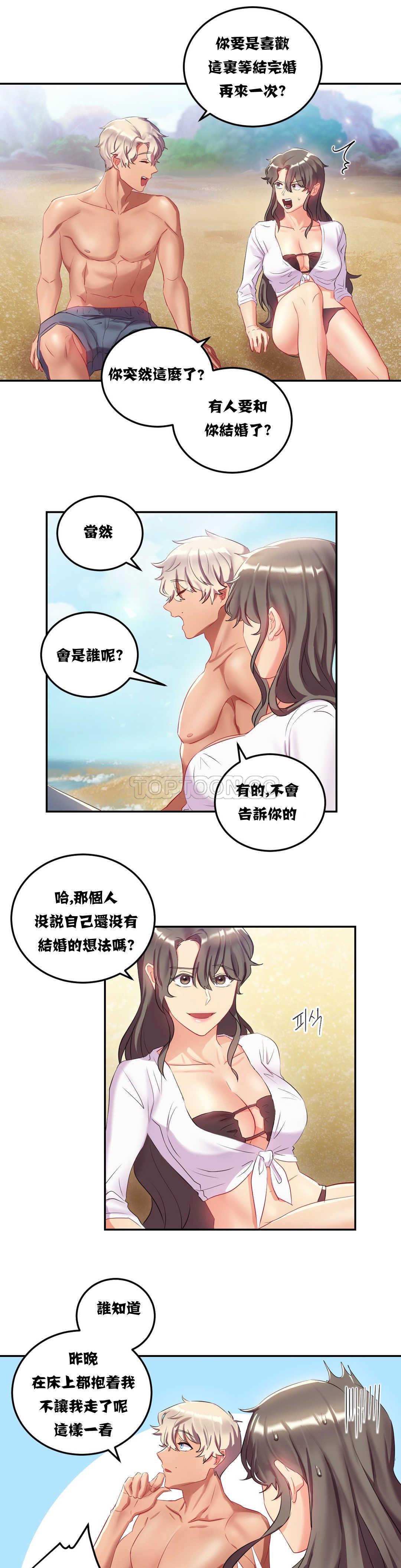 4P - 单身绯闻