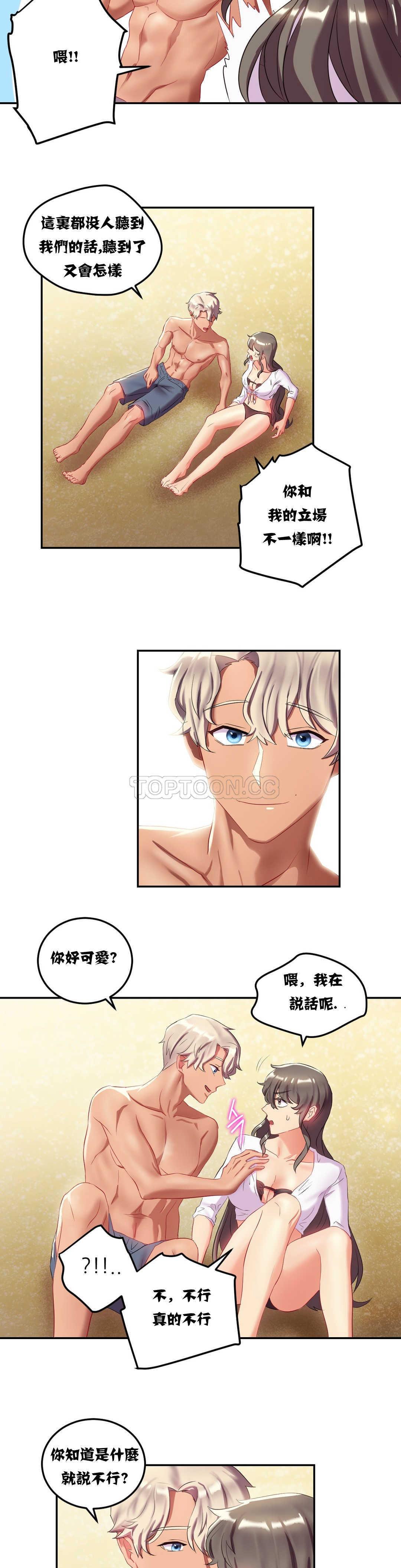 5P - 单身绯闻