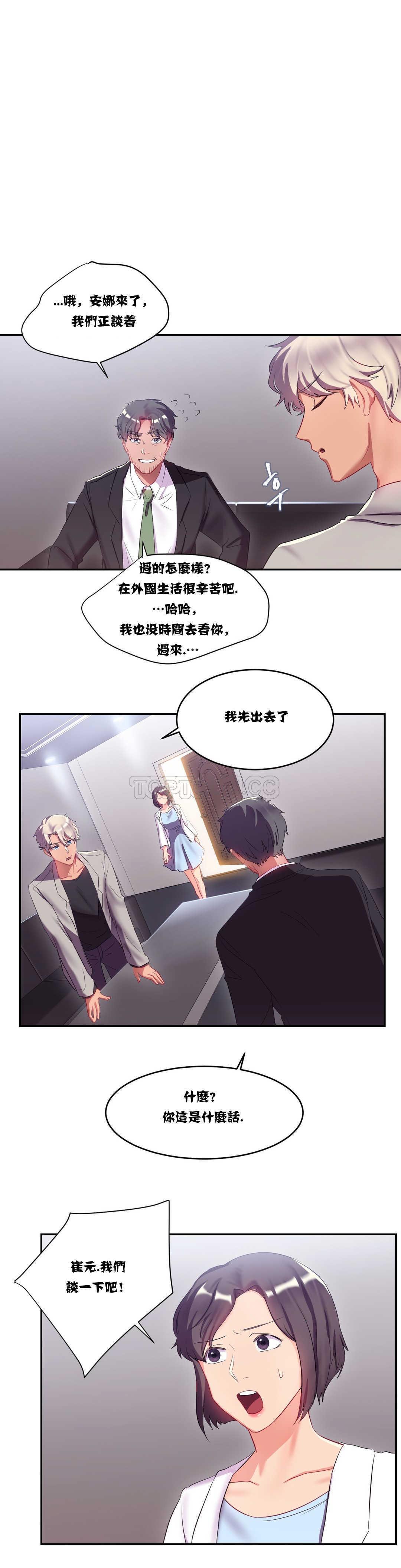 11P - 单身绯闻