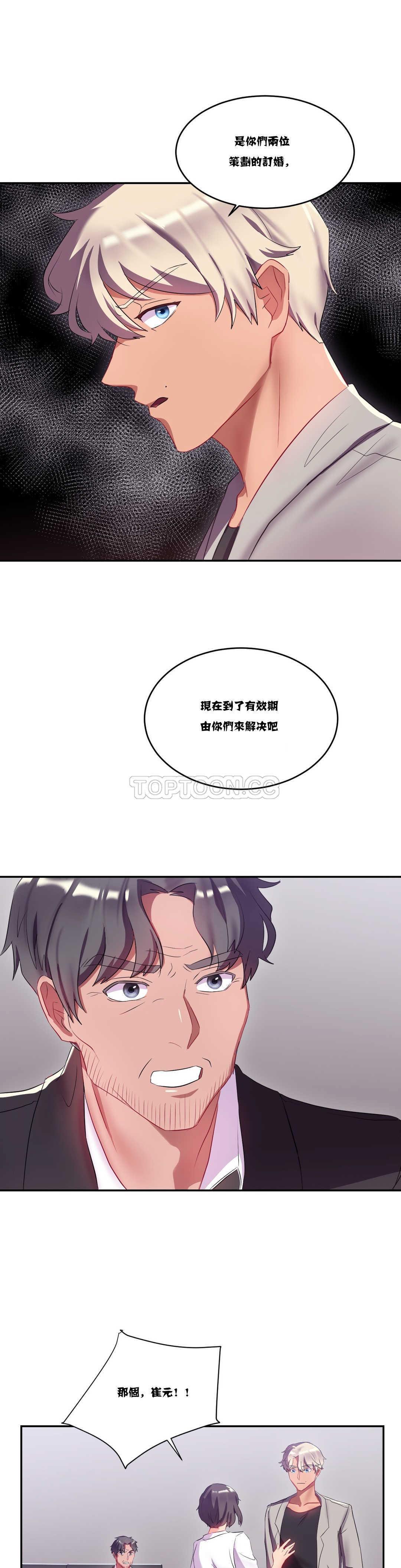 12P - 单身绯闻
