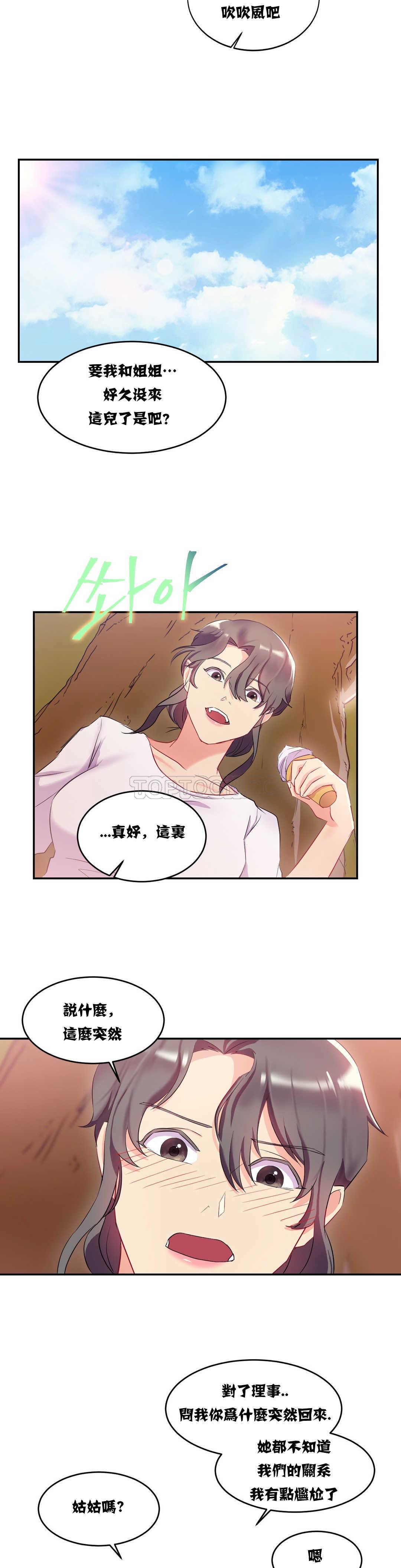 20P - 单身绯闻