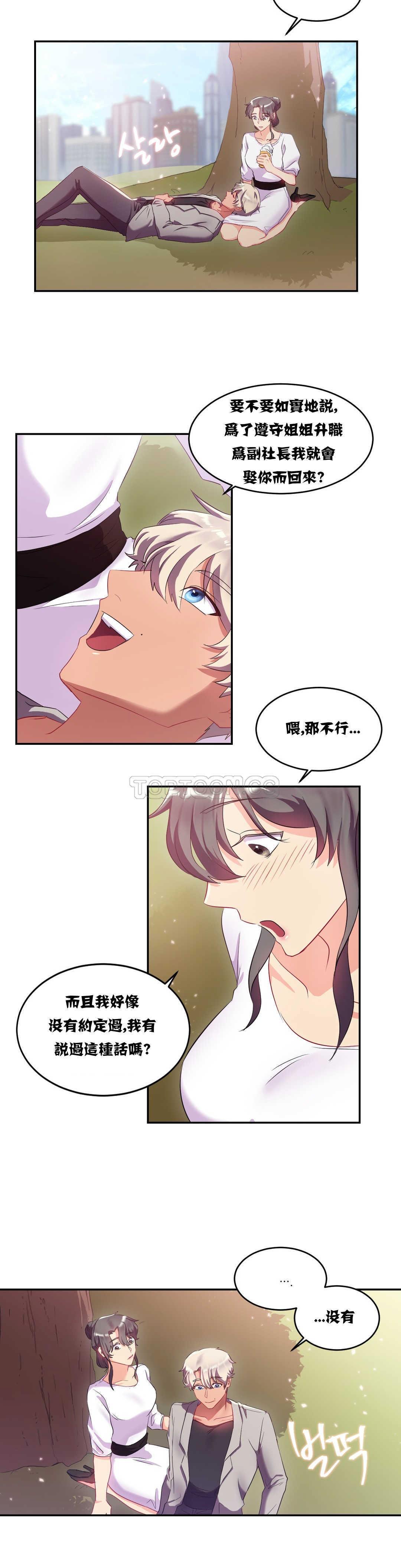 21P - 单身绯闻