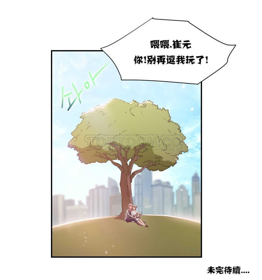 25P - 单身绯闻