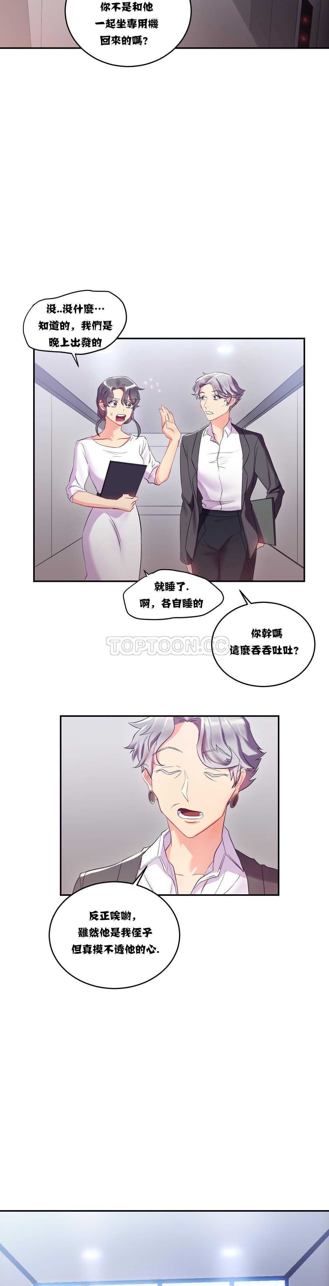 6P - 单身绯闻