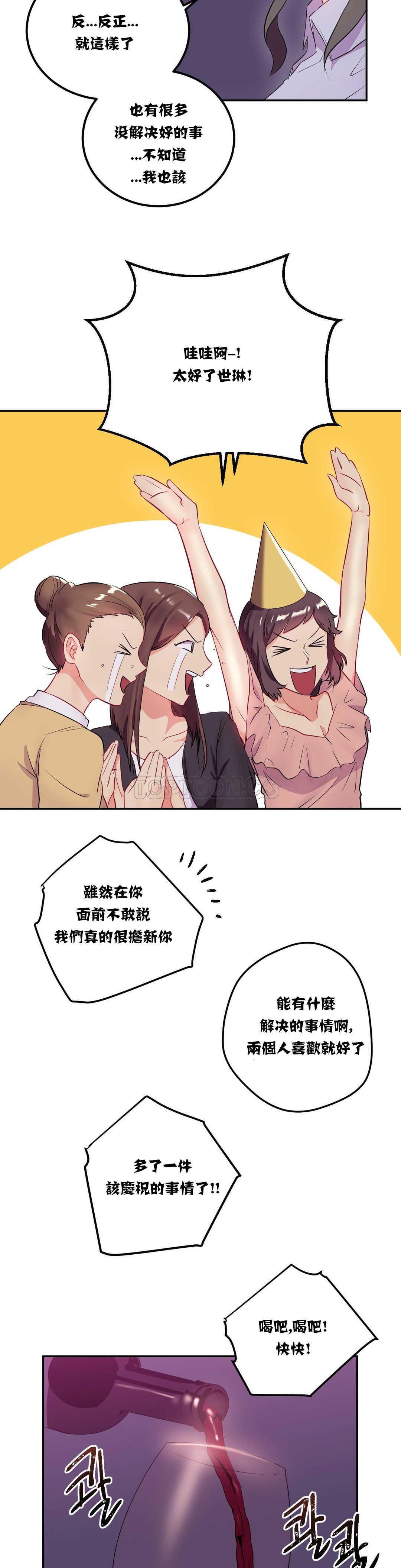 10P - 单身绯闻