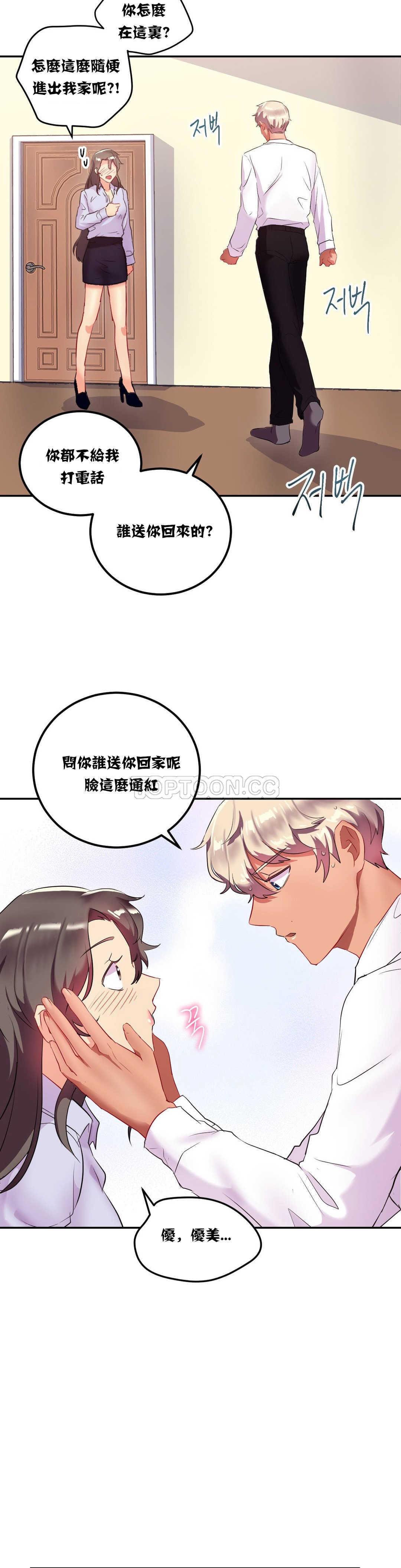 14P - 单身绯闻