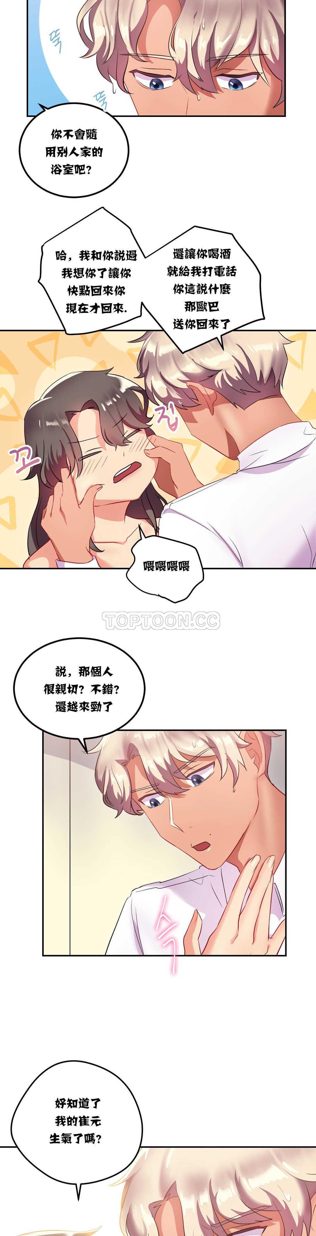 16P - 单身绯闻