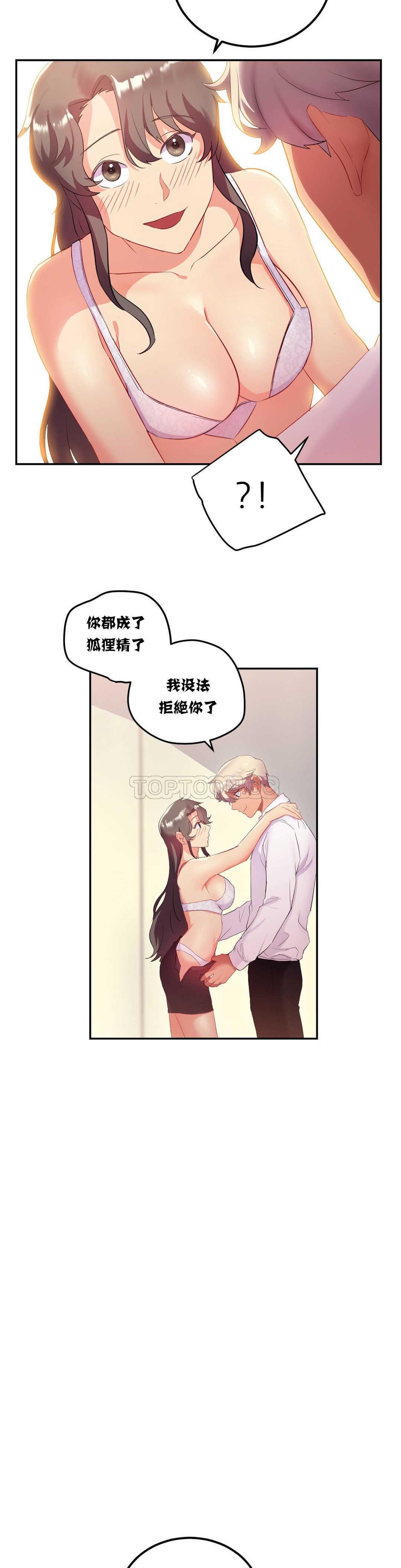 18P - 单身绯闻