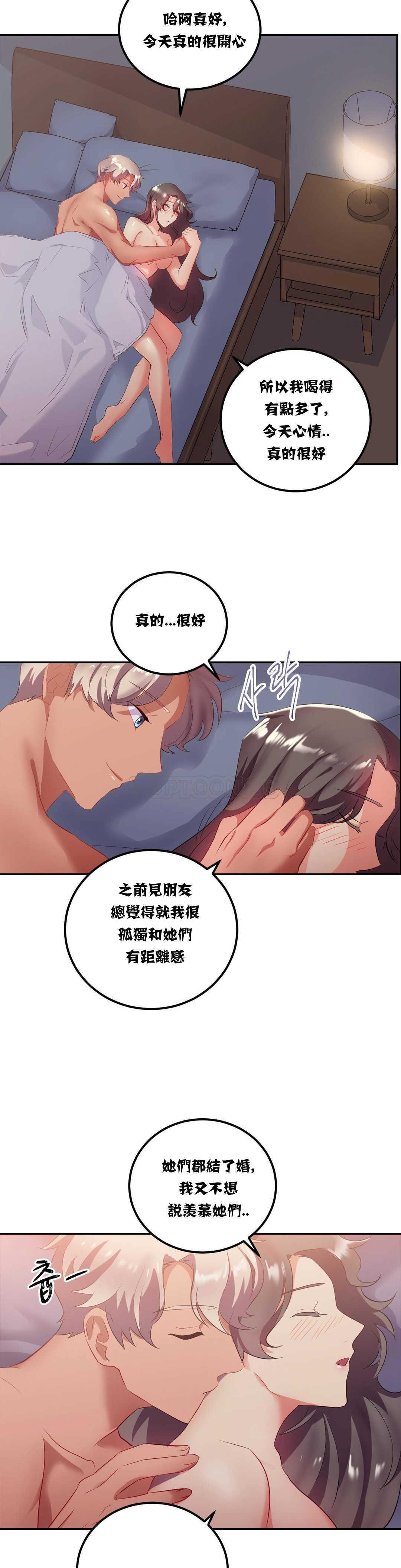 19P - 单身绯闻
