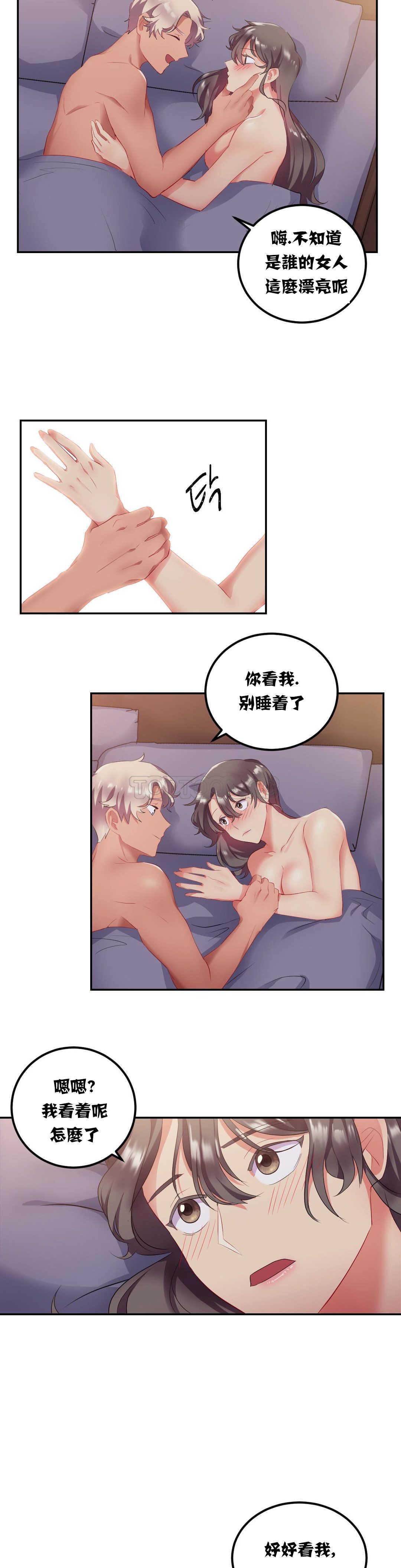 21P - 单身绯闻