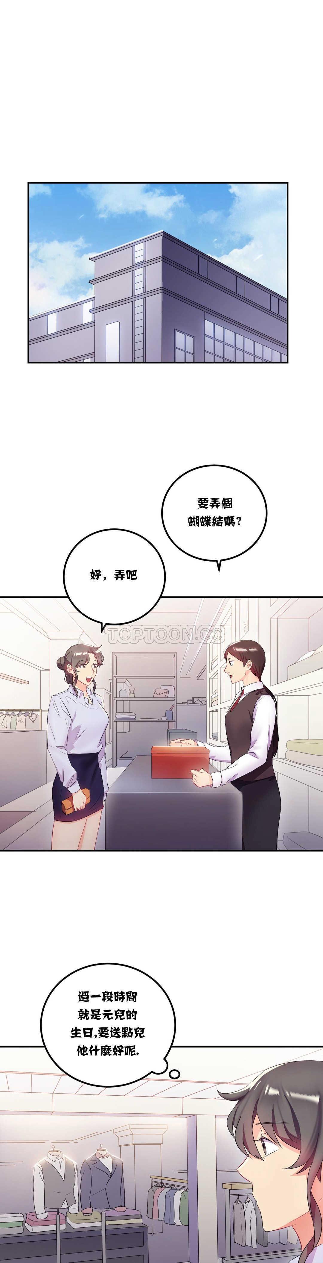 3P - 单身绯闻