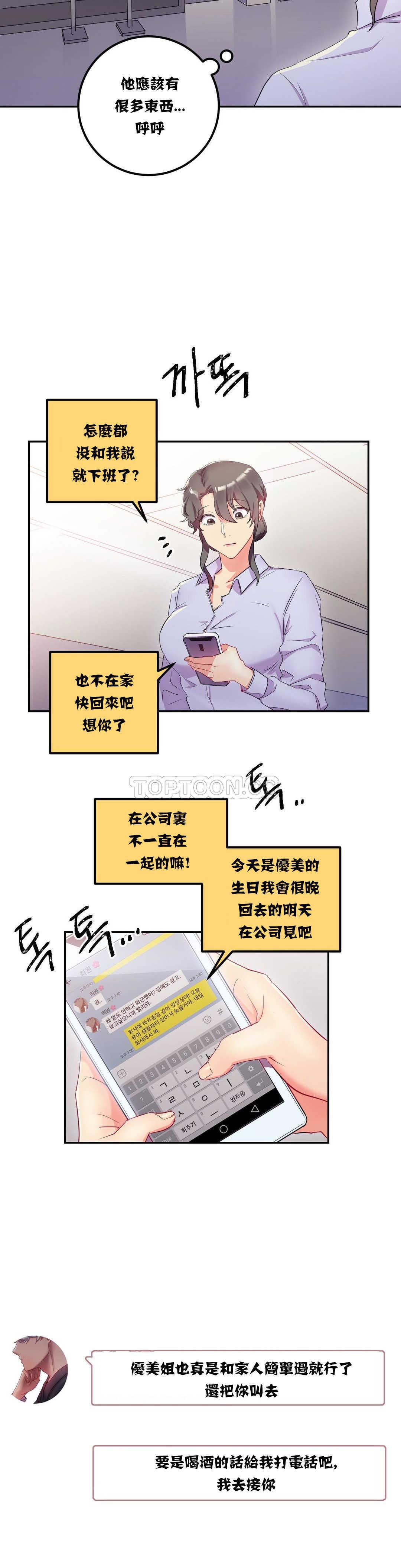 4P - 单身绯闻