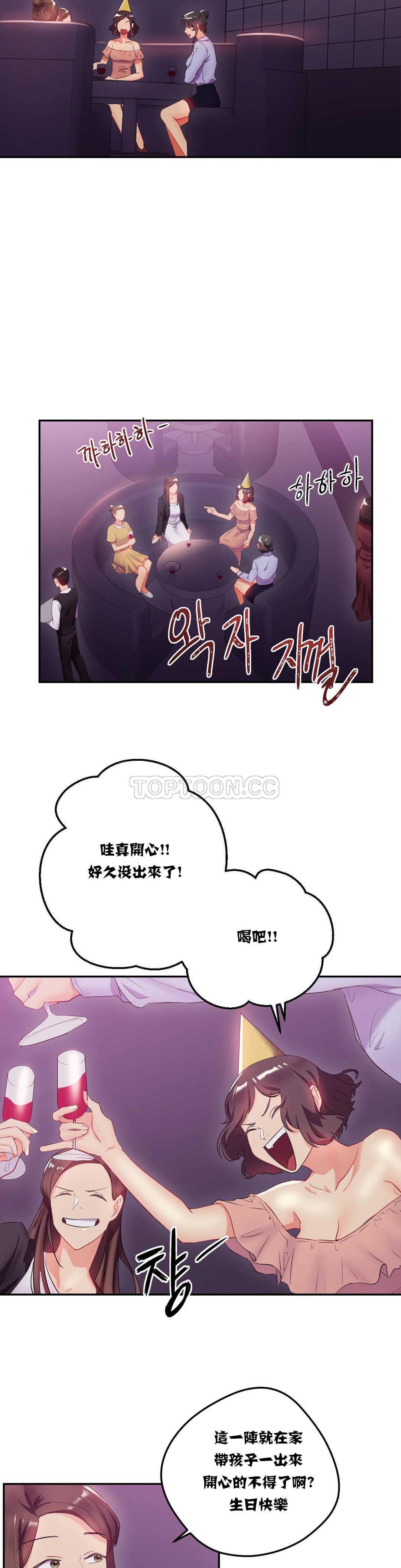 6P - 单身绯闻