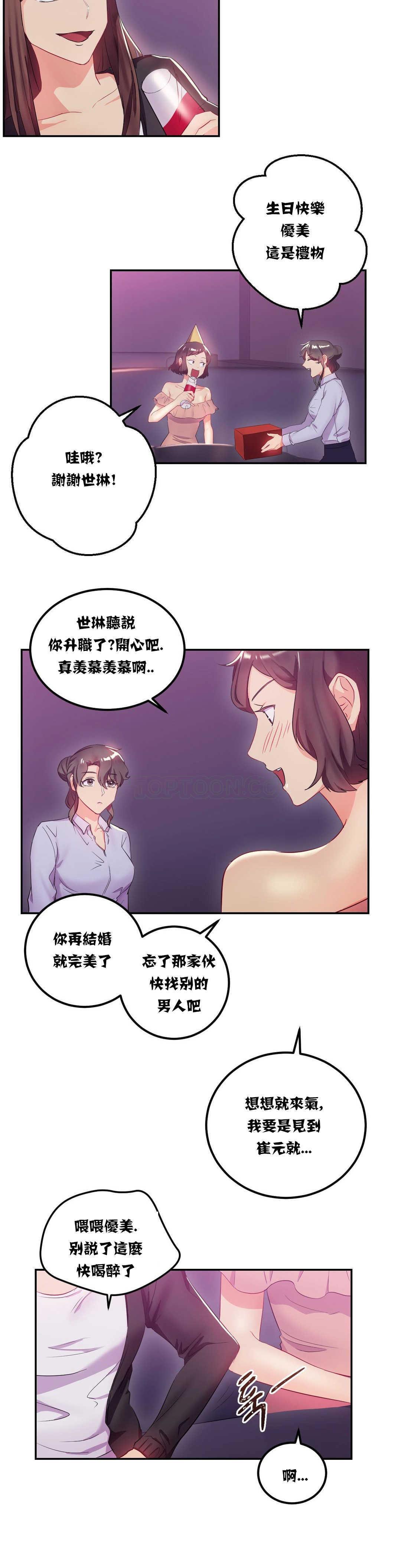 7P - 单身绯闻