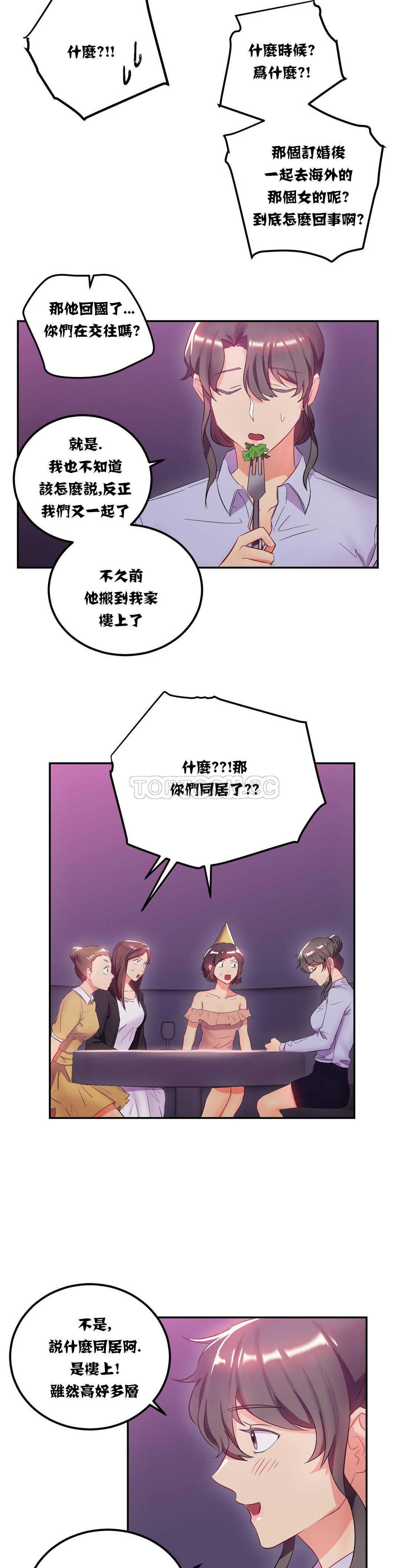 9P - 单身绯闻