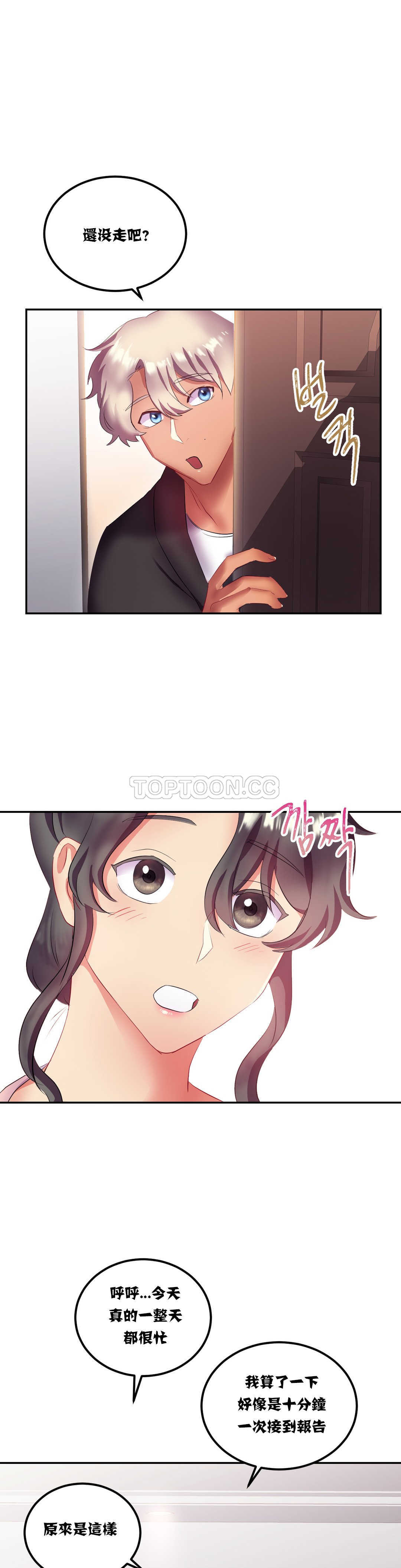 13P - 单身绯闻