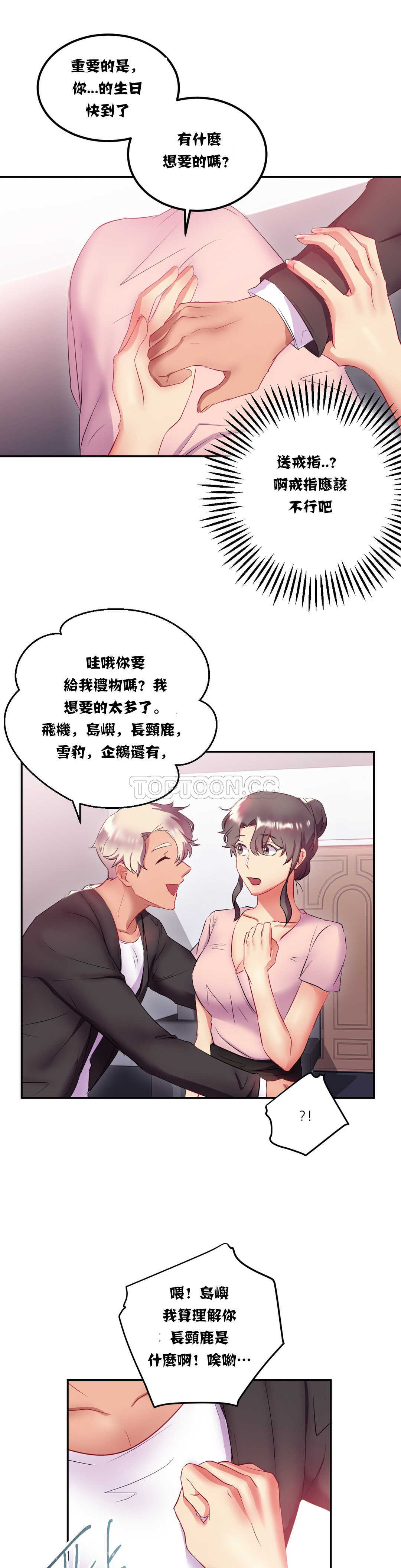 15P - 单身绯闻