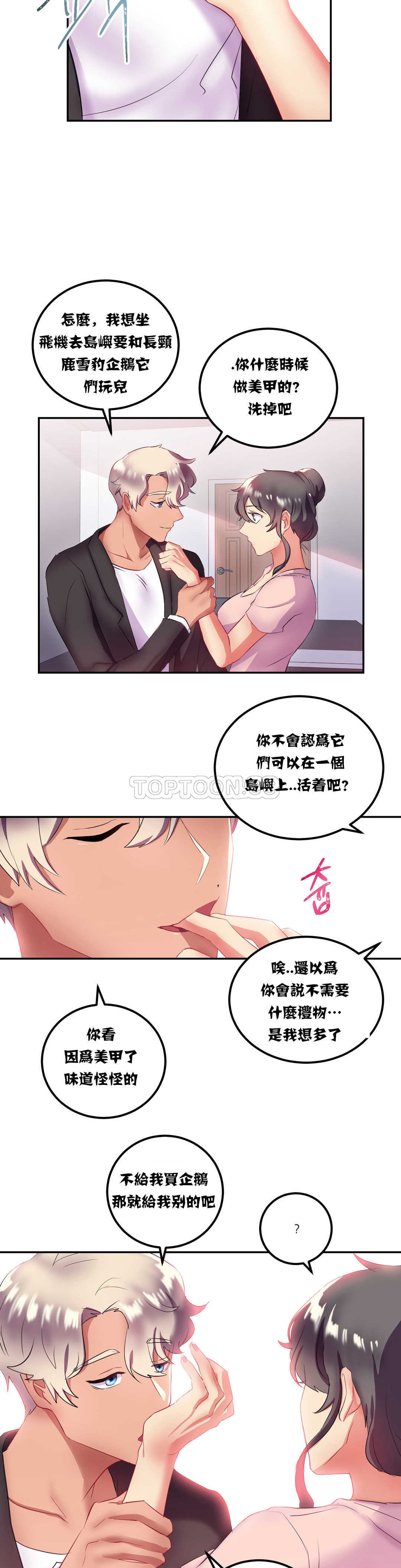16P - 单身绯闻