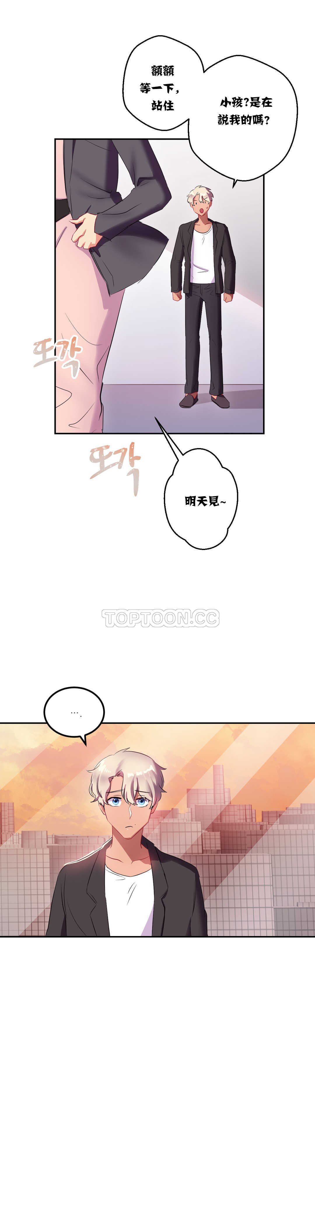 19P - 单身绯闻