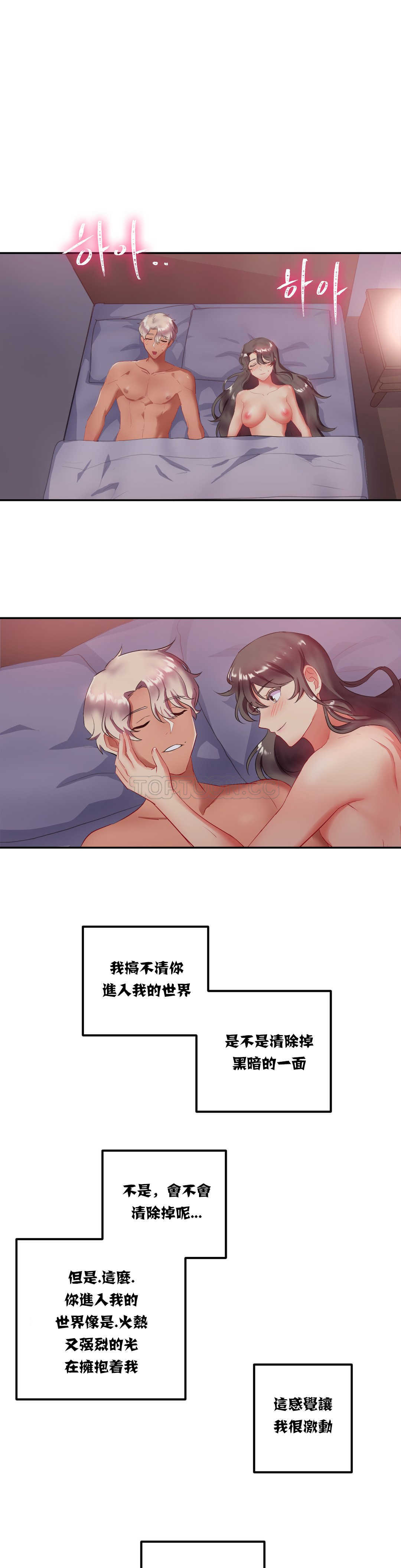 4P - 单身绯闻