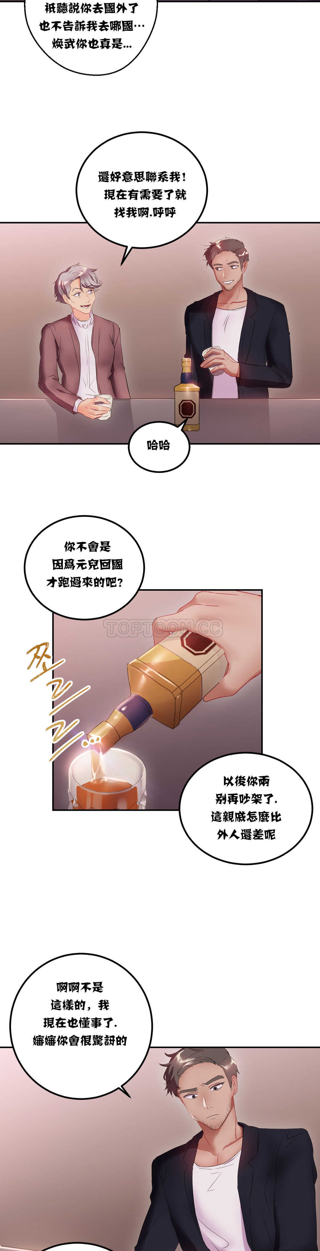 7P - 单身绯闻