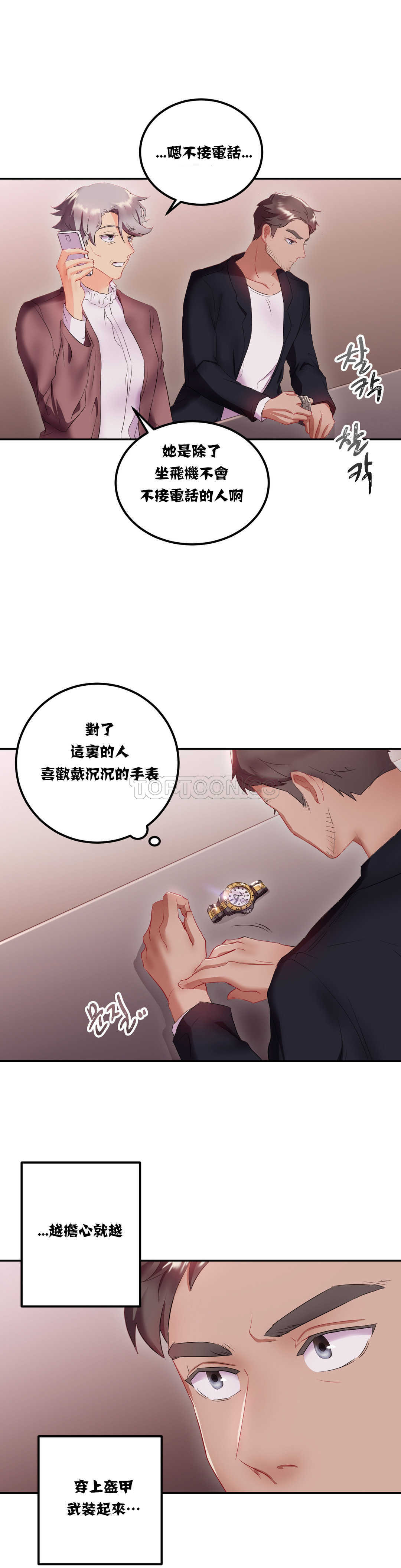 9P - 单身绯闻